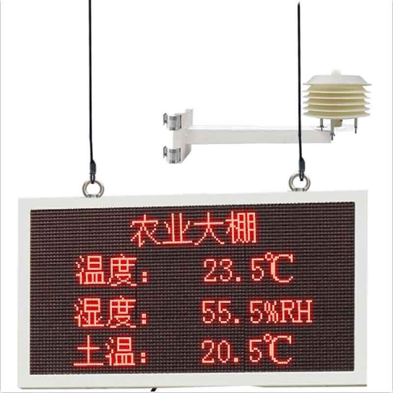 智慧農(nóng)業(yè)溫室大棚環(huán)境監(jiān)測系統(tǒng)是什么 智慧農(nóng)業(yè)溫室大棚環(huán)境監(jiān)測系統(tǒng)是什么