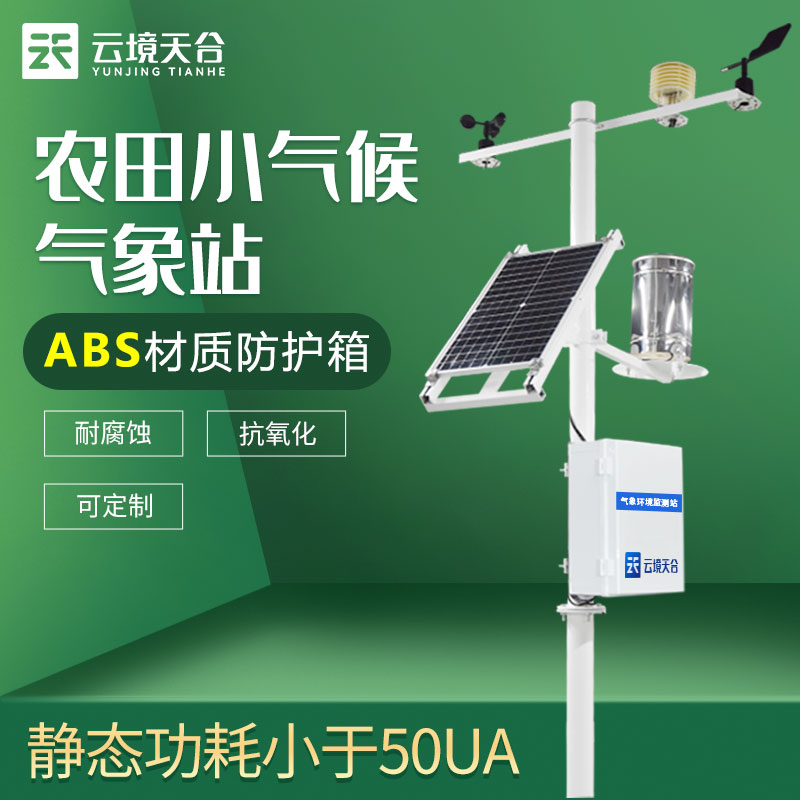 農(nóng)業(yè)環(huán)境監(jiān)測站在環(huán)境保護當中有什么作用？