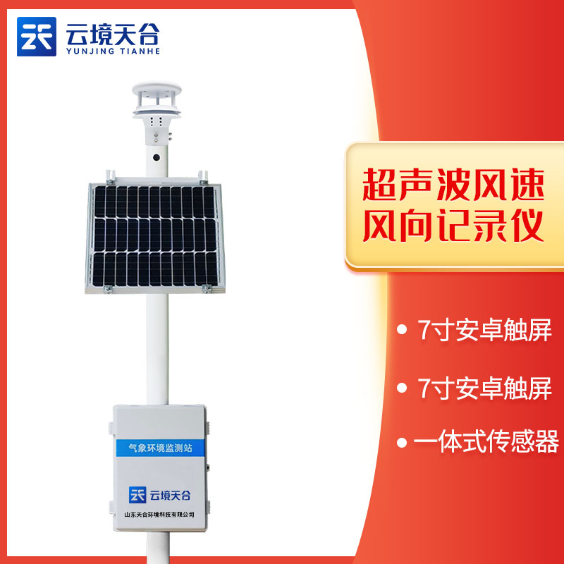 風(fēng)速風(fēng)向記錄儀-氣象百科