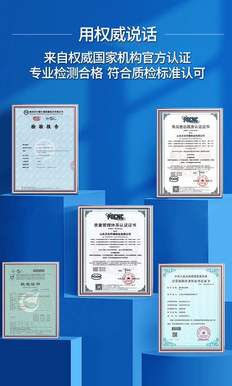 五要素超聲波氣象站通過國家級認(rèn)證